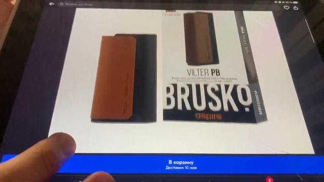 BRUSKO VILTER. Обзор уникальной ПОД системы. Стоит ли покупать?