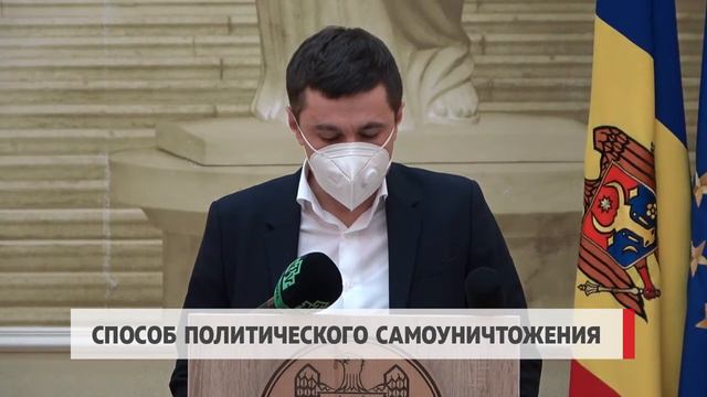 Способ политического самоуничтожения