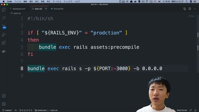 【Docker超入門 #8】本番環境に公開しよう