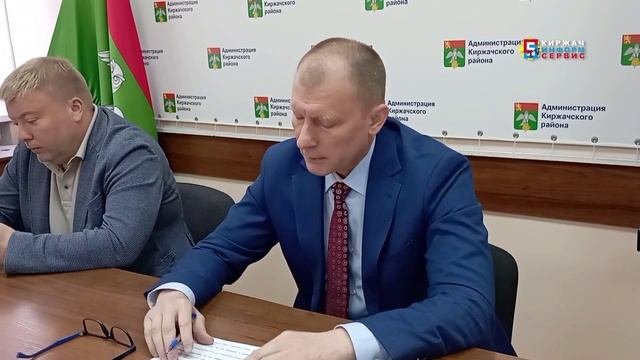 Оперативное совещание при главе администрации Киржачского района. О чем рассуждали местные чиновники