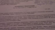 ПУБЛИЧНОЕ УВЕДОМЛЕНИЕ в КЛИНСКИЙ ОТДЕЛ ЗАГС ГЛ.УПР.М.О. Исх.Рег №ПУ-28-001 от 12 января 2024 года