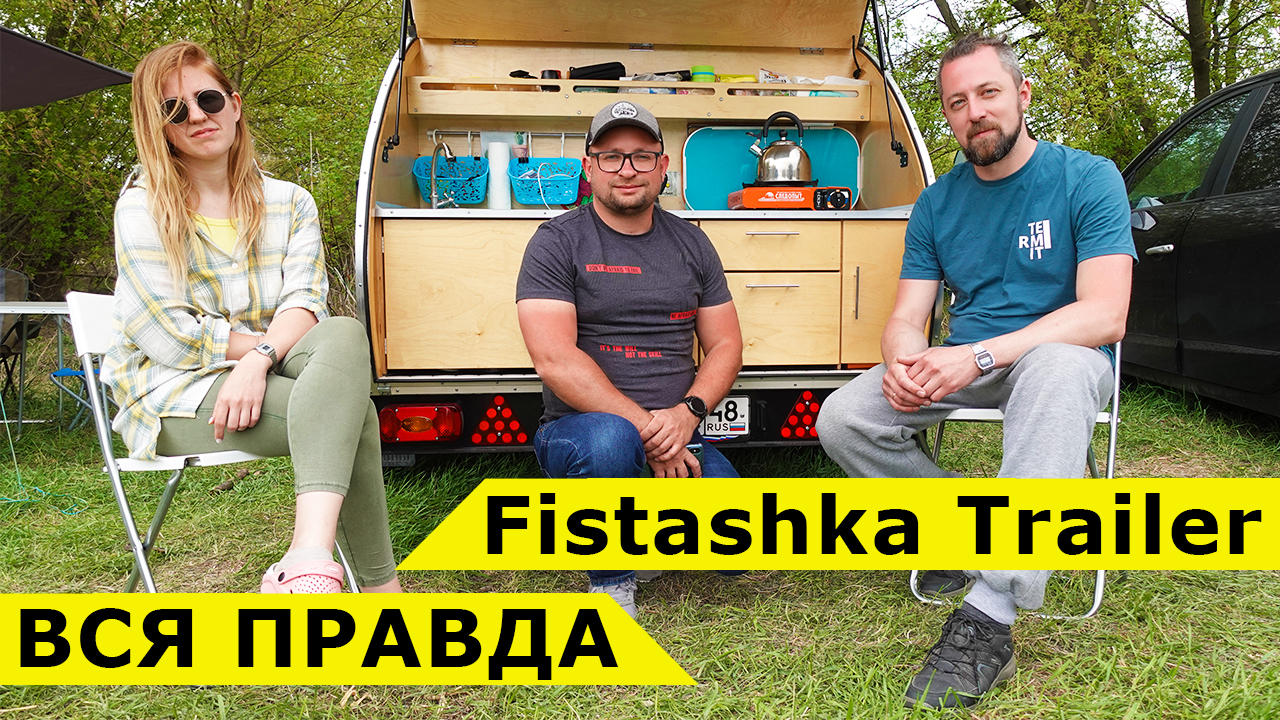 Интервью с Егором и Настей - создателями Фисташки трейлер