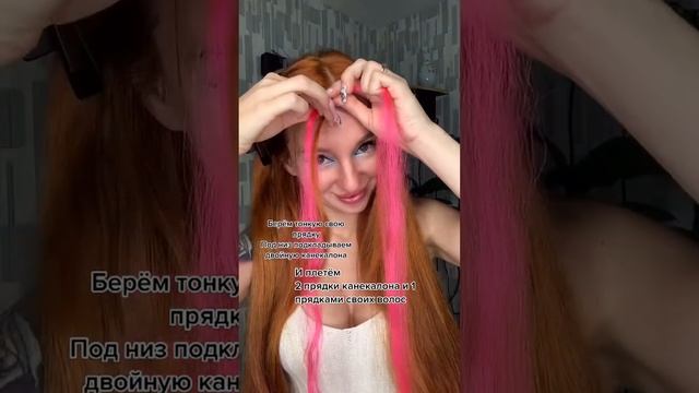 Учимся плести косички с канекалоном