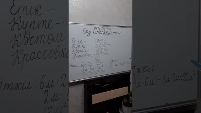 Графиктер.4сынып.Математика.84 сабақ