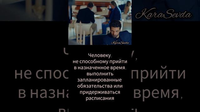 Пунктуальность и честность, какая связь?