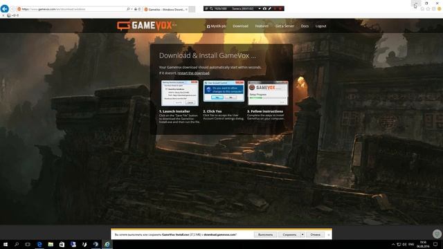 Голосовая связь GameVox