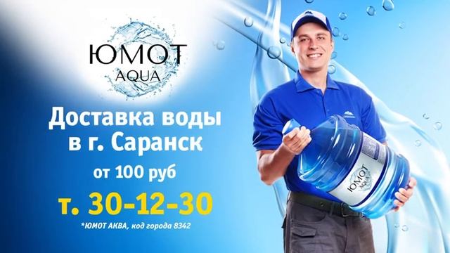 ЮМОТ aqua - доставка воды
