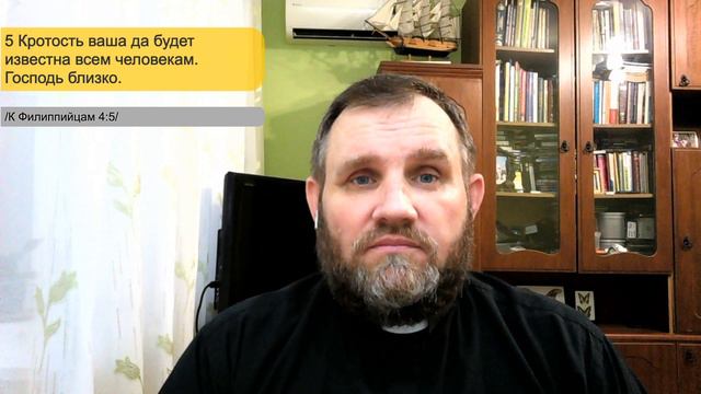 "Всегда радуйтесь в Господе". - Слово Божье на каждый день. 26 мая 2020 г.