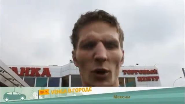 Максим. Отзыв о KIA Venga.