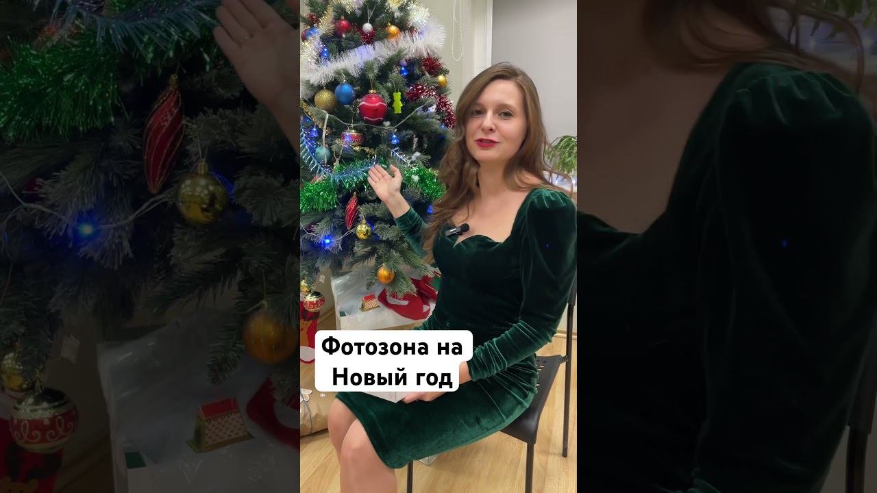 Новогодние полезные советы от консультанта по этикету и наставника Марии Игоревны! #новогоднийэтикет
