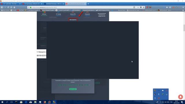 AVG INTERNET SECURITY 2018 with serial activation 1 year till 2019
