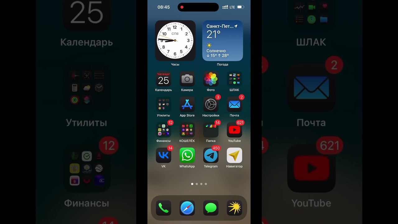 Как отключить автояркость на IPhone #shorts #автояркость