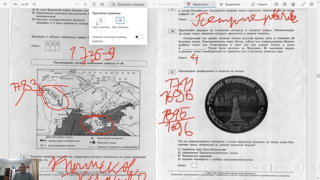 18 вариант ОГЭ по истории 2023 года урок Ощепкова