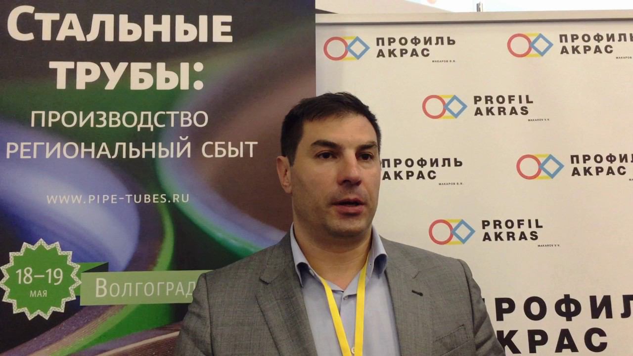 Зимовец Максим Владимирович. Генеральный директор, ЗАО ТЗ «Профиль-Акрас» им. Макарова В.В.