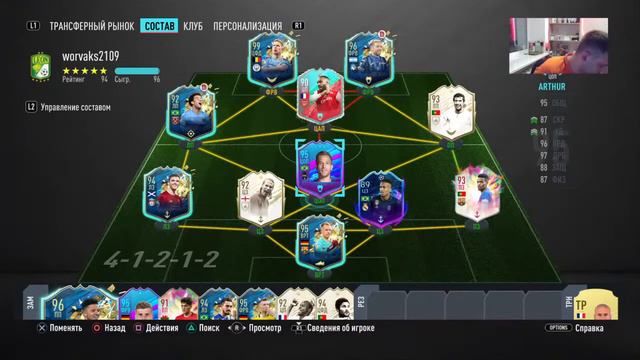 WL и ПАКИ в FIFA20|Стрим по Фифа20|WORVAKS