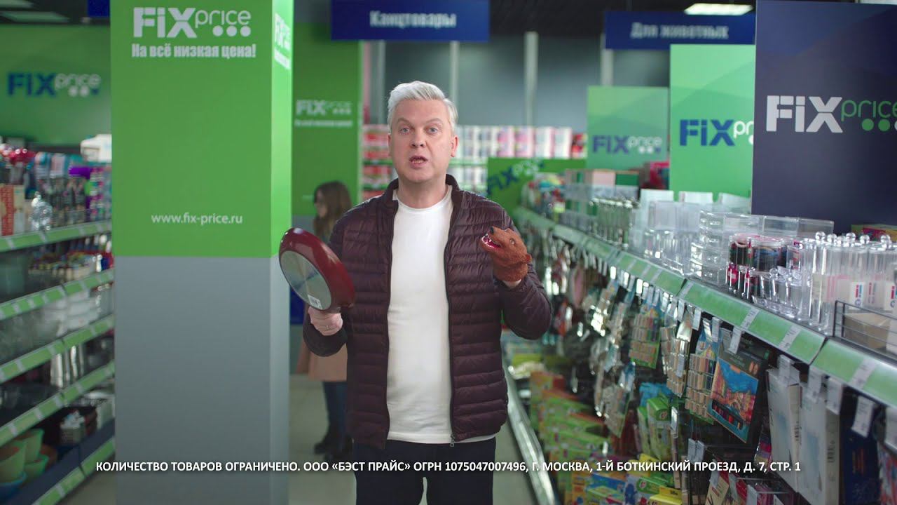 Товары к празднику в Fix Price