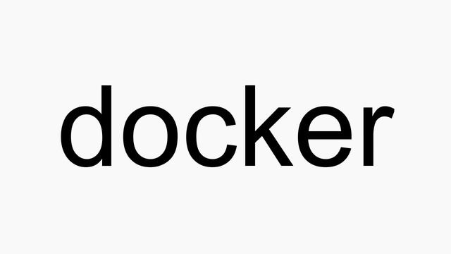 How to pronounce docker