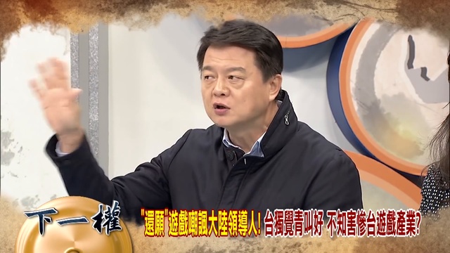 2019.02.25夜問打權完整版(下) 蔡：承受第一波攻擊！蘇：一支掃帚力拚！ 蔡政府近日發言如宣