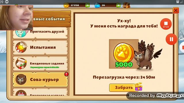 ИМБИРНОЕ ЯЙЦО, КОТИК ИМБИРЬ - Castlr cats #3