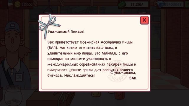 хорошая пицца отличная пицца #1