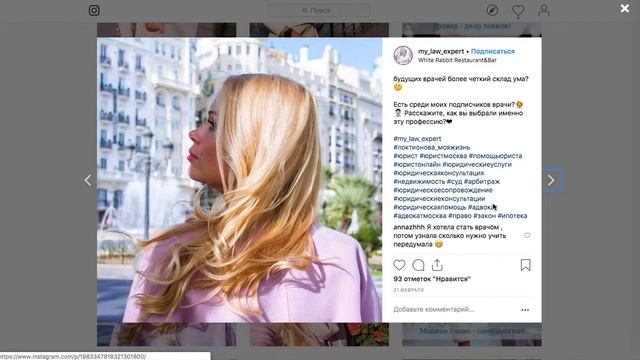 Как сделать миллион на консультациях юриста через инстаграм?Разбор юриста.