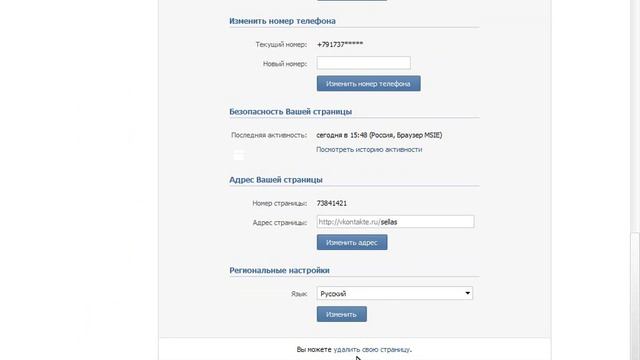 Удаление вконтакте , не каждый сможет