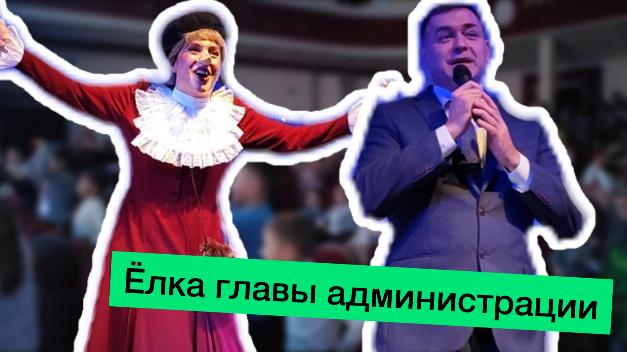 Ёлка главы администрации| Новогоднее чудо в городе Новочеркасске