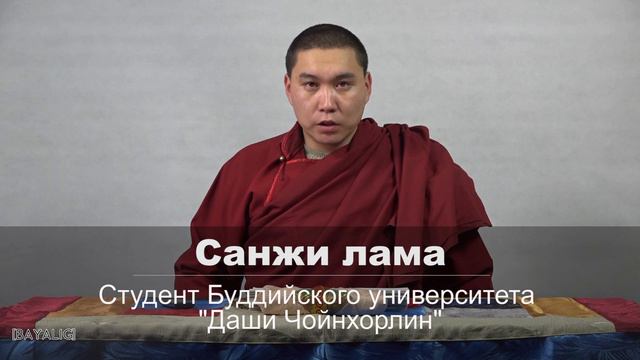 Учение Хамба Ламы Этигэлова от 21 декабря в 14 лунный день.