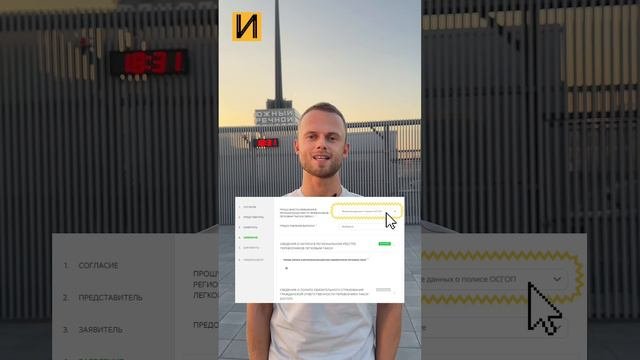 Внести ОСГОП в карточку перевозчика, заявление в Мин транс #лицензиятакси #такси #яндекстакси #ОСГОП