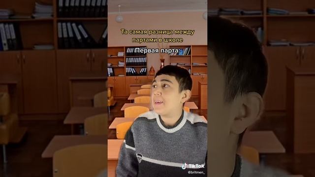 я на первой, как на последней