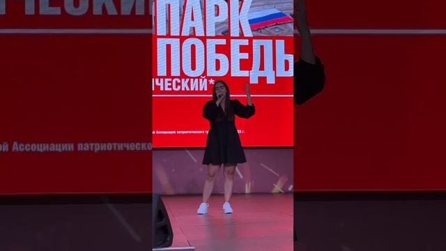 Концерт в Парке Победы на Поклонной горе (11.08.24)