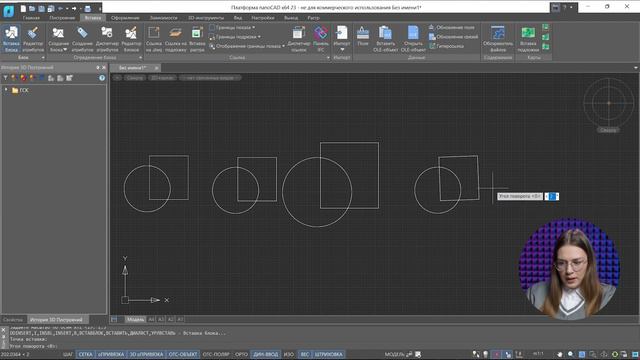 Работа с блоками в nanoCAD