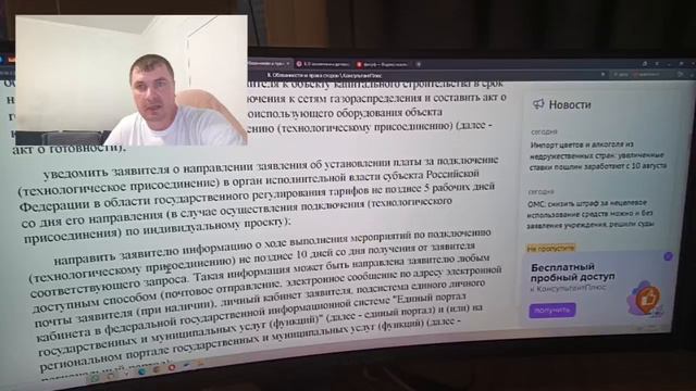 как горгаз сочи навязывает для себя выгодные условия газификации домов в снт в сочи
