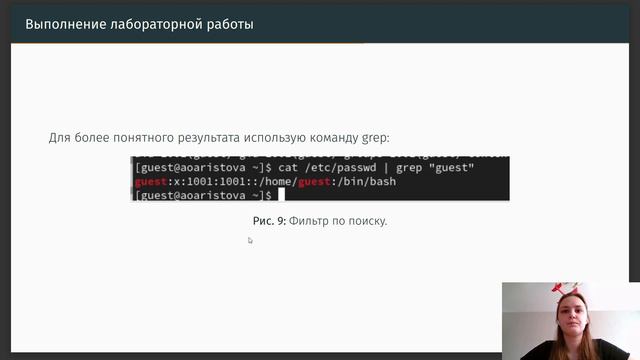 Информационная безопасность. Защита презентации к лабораторной работе 2