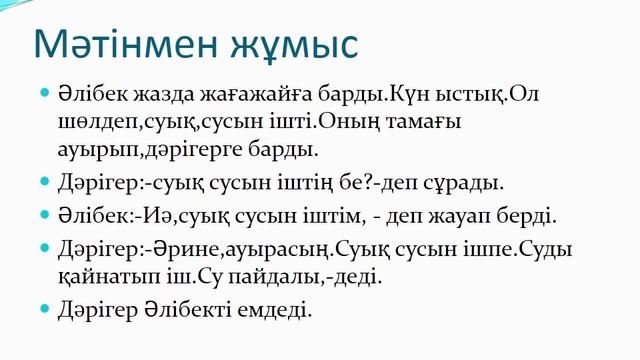 су денсаулыққа пайдалы