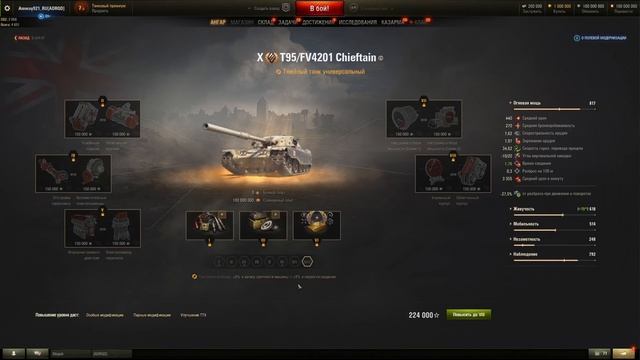 Полевая модернизация. Новая фишка разрабов World of Tanks ☀ (очередной ап арты)
