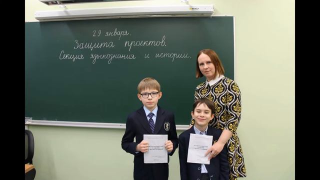 Частная школа Московский лицей СТУПЕНИ: Защита проектов