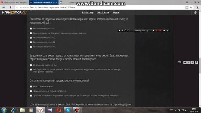 как пройти тест в варфейс и получить вип бесплатно