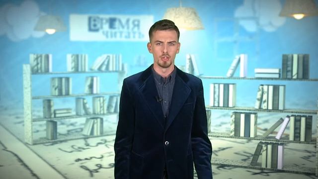Время читать. Никита Кондратов. С. Есенин