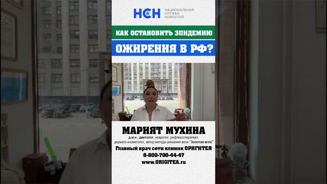 Как остановить ожирение в России? #shorts