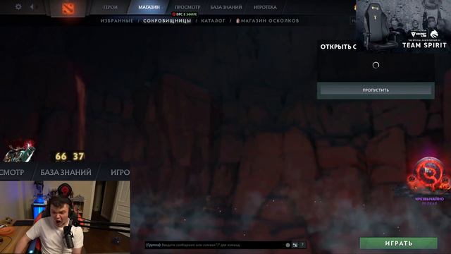БАЙТ - Dota 2