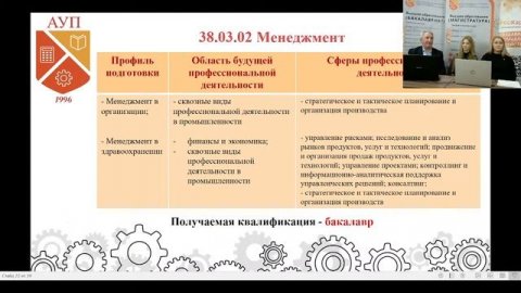 День открытых дверей 17 февр 2022 онлайн Академии управления и производства.mp4
