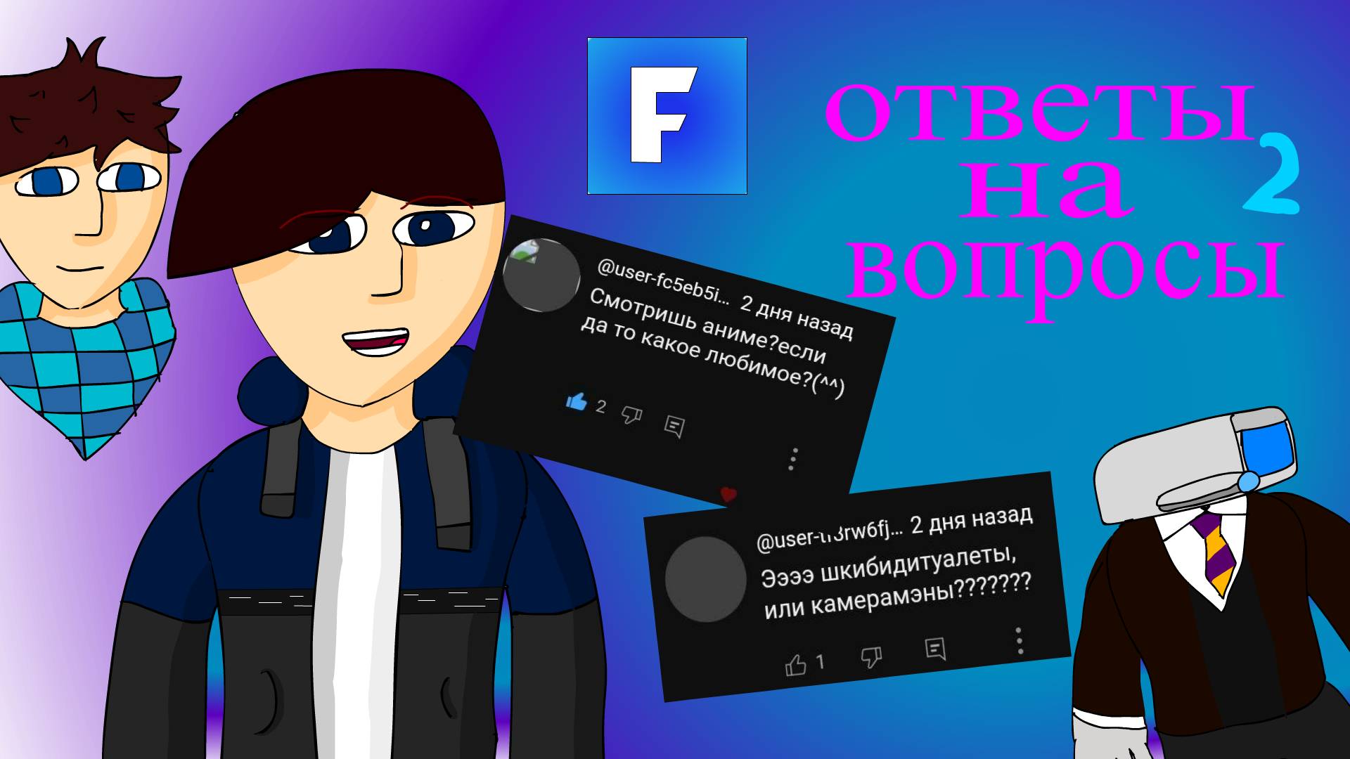 ответы на вопросы №2