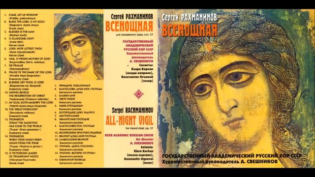 15. Взбранной Воеводе (O Queen Victorious)