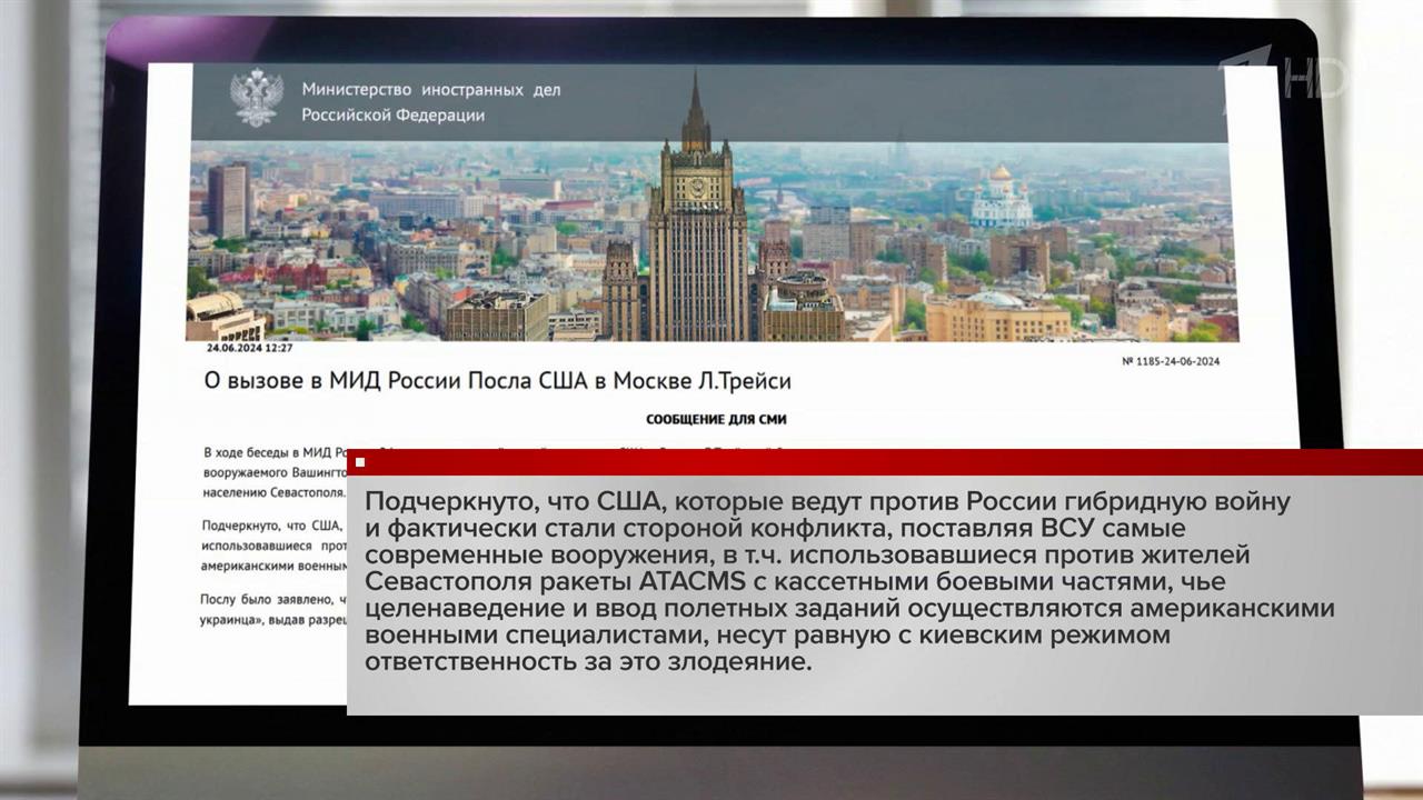 МИД: США несут равную с киевским режимом ответственность за теракт в Севастополе