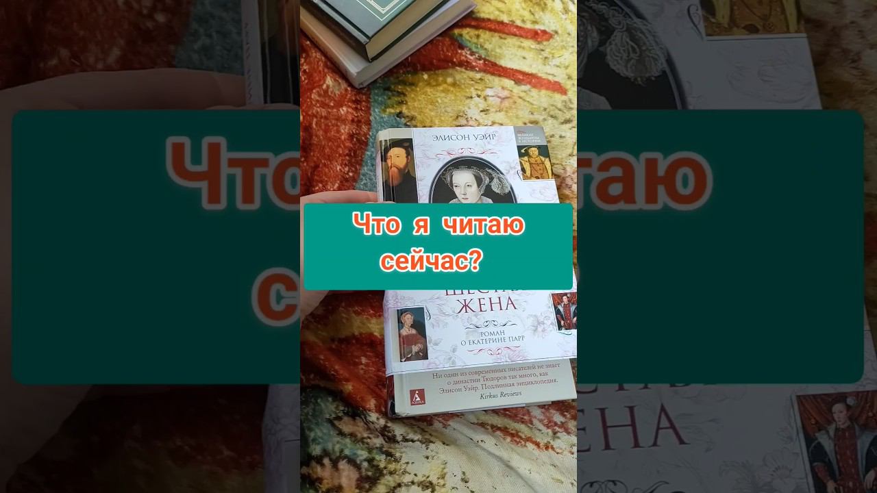 Интересные книги)  #чтопочитать #booktok #booktube #books #обзор #reels #книги