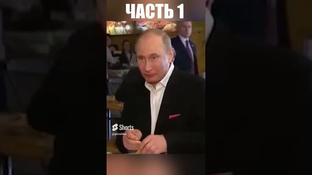 вкусно? #президенты #политики #еда