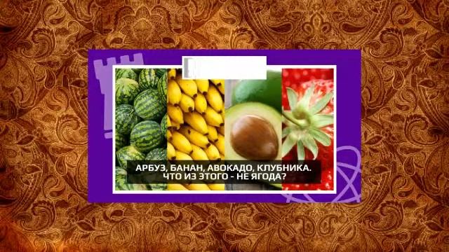 БАНАН - ЭТО ЯГОДА
