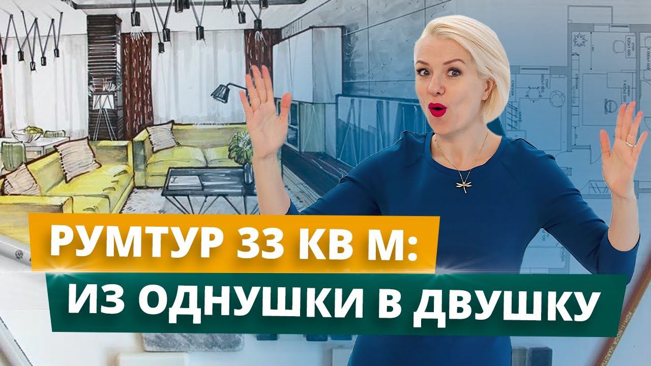 СЕРИЯ 4 | КАК ИЗ ОДНУШКИ СДЕЛАТЬ ДВУШКУ? | МОНТАЖ ПЕРЕГОРОДОК | ПЕРЕГОРОДКИ ИЗ ПАЗОГРЕБНЯ