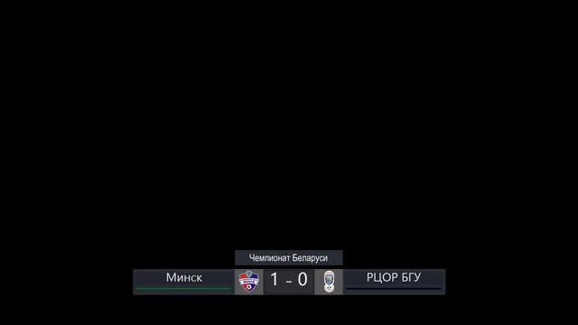 Минск - РЦОР БГУ | 2003.